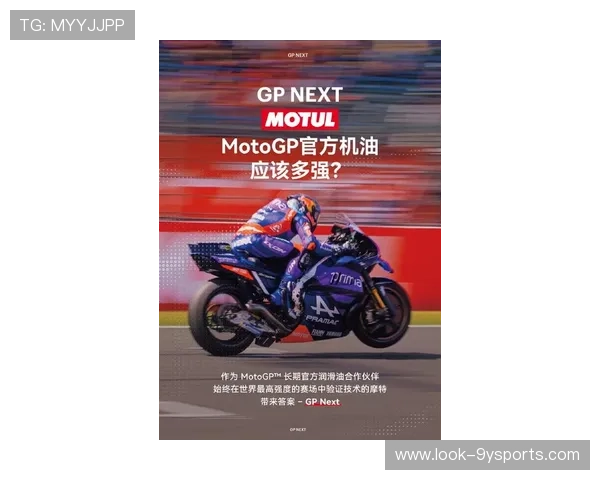 MotoGP新赛季展望：新车手加入、技术革新与冠军争夺激烈升级