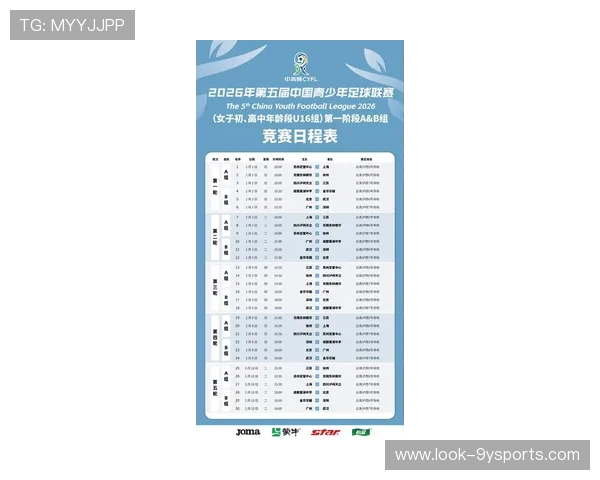 2026年北京足球联赛完整赛程查询及赛事安排详情