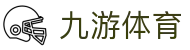 九游体育 (中国)官方网站-官方入口-JIUYOUSPORTS